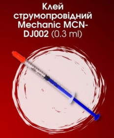 Інше Другое ^/--/^ Клей струмопровідний Mechanic MCN-DJ /--/ 002  (0.3 ml) ^_^^^ Клей токопроводящий Mechanic MCN-DJ /--/ 002 (0.3 ml) - фото фото фото
