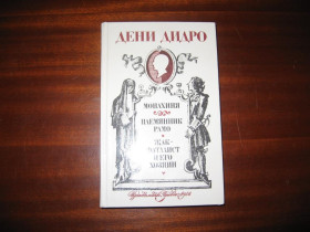 Видання - р. Издания - гг. ^/--/^ Дидро -  Монахиня Племянник Рамо Жак-фаталист и его хозяин ^_^^^ Монахиня Племінник Рамо Жак-фаталіст і його господар - фото фото фото