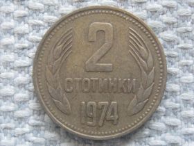 Болгарія Болгария ^/--/^ Болгария 2 стотинки 1974 года #5306 ^_^^^ Болгарія 2 стотинки 1974 року #5306 - фото фото фото
