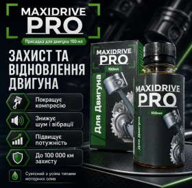 Автохімія, засоби догляду за автомобілем Автохимия, средства ухода за автомобилем ^/--/^ Добавка до масла для відновлення двигуна Maxi Drive PRO Присадки для двигуна 100 мл ^_^^^ Добавка к маслу для восстановления двигателя Maxi Drive PRO Присадки для двигателя 100 мл - фото фото фото