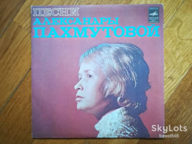 Платівки Пластинки ^/--/^ Песни Александры Пахмутовой-Севернее всех  (3)-Ex.+, 7&amp;quot;-Мелодія ^_^^^ Песны Александры Пахмутовой-Севернее всех (3)-Ex.+, 7&amp;quot;-Мелодия - фото фото фото