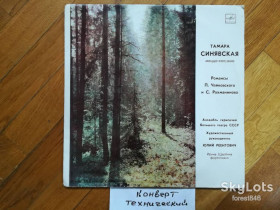 Платівки Пластинки ^/--/^ Тамара Синявская-Романсы П. Чайковского и С. Рахманинова  (2)-Ex., Мелодія ^_^^^ Тамара Синявская-Романсы П. Чайковского и С. Рахманинова (2)-Ex., Мелодия - фото фото фото