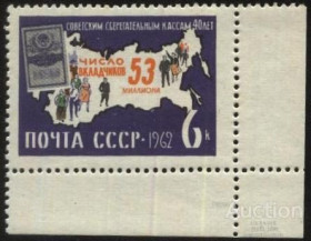 СРСР - СССР - ^/--/^ СССР 1962 г.№ 2492  ** ^_^^^ СРСР 1962 р. No 2492 ** - фото фото фото
