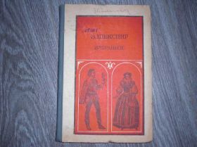 Видання - р. Издания - гг. ^/--/^ Книга Шекспир Избранное ^_^^^ Книга Шекспір Обране - фото фото фото