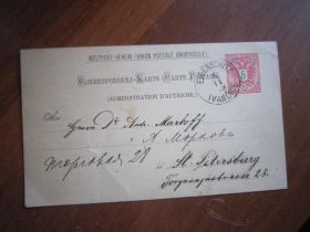 Тематичні колекції Тематические коллекции ^/--/^ ШАХМАТНАЯ ПЕРЕПИСКА, ОТПРАВЛЕННАЯ МАРКОВУ А.А  В 1889 Г. ^_^^^ Шахматна переписка, відправлена Маркову А. А в 1889 р. - фото фото фото