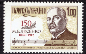 До  року До  года ^/--/^ Україна. 150 років Лисенка М.В.  (серия)** 1992 р. ^_^^^ Украина. 150 лет Лысенко М.В. (серия)** 1992 г. - фото фото фото