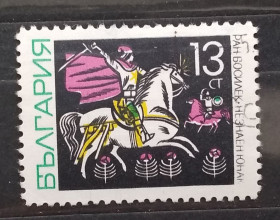 Балканський півострів Балканский полуостров ^/--/^ Болгария 1968 г - Сказки. Ран Босилек &amp;quot;Неизвестный юнак&amp;quot;, гаш ^_^^^ Болгарія 1968 р - Казки. Ран Босилек &amp;quot; Невідомий юнак &amp;quot;, гаш - фото фото фото