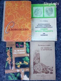 Видання - р. Издания - гг. ^/--/^ книги: АГРОУКАЗАНИЯ ПО ОВОЩАМ И КАРТОФЕЛЮ 1941 /--/ г.; САДОВОДСТВО СРЕДНЕГО УРАЛА 1962 /--/ г., 3-е изд.; ЗЕЛЁНЫЕ СПУТНИКИ ^_^^^ книги: АГРОУКАЗАНІЯ З ОВОЧІВ І КАРТОФЕЛЮ 1941 /--/ р.; САДОВІДСТВО СЕРЕДНЬОГО УРАЛА 1962 р., 3-е вид.; Зелені супутники - фото фото фото