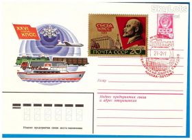 Тематичні колекції Тематические коллекции ^/--/^ Флот . СССР  1981 г - ХМК  КПД - СГ - 2 /--/ а скана - флот - 26 съезд КПСС - ЗОЛ.ФОЛЬГА ^_^^^ Флот. СРСР 1981 р - ХМК ККД - СГ - 2 /--/ а скана - флот - 26 з'їзд КПРС - ЗОЛ.ФОЛЬГА - фото фото фото