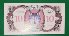 Місцеві випуски Местные выпуски ^/--/^ 10 ростов Харьков, ТЦ Рост, голограмма, волк. Лот №2 ^_^^^ 10 ростів Харків, ТЦ Зростання, голограма, вовк. Лот No /--/ 2 - фото фото фото