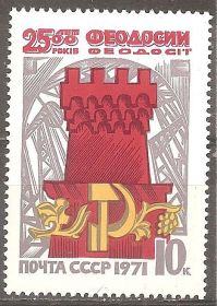 СРСР - СССР - ^/--/^ СССР 1971 Сол.3974 ** 2500 лет Феодосии ^_^^^ СРСР 1971 Сол.3974 ** 2500 років Феодосії - фото фото фото
