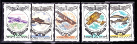 СРСР - СССР - ^/--/^ СССР 1976 г  MNH - авиация ^_^^^ СРСР 1976 MNH - авіація - фото фото фото