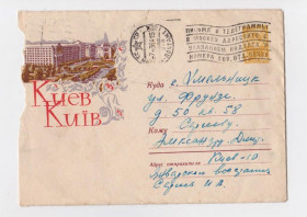 СРСР СССР ^/--/^ КИЇВ - КИЕВ = Площа Калініна =  ХМК 1963 р. = СОЛОВЬЕВ = ШТАМП індексація МОСКВА ^_^^^ КИЕВ - КИЕВ = Площадь Калинина = ХМК 1963 г. = СОЛОВЬЕВ = ШТАМП индексация МОСКВА - фото фото фото