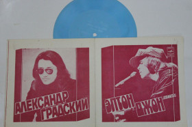 Платівки Пластинки ^/--/^ Пластинка-флекси Элтон Джон КРОКОДИЛ-РИТМ * Александр Градский ТОЛЬКО ТЫ ВЕРЬ МНЕ  (МОЗГ, 1979) Ех ^_^^^ Платівка-флексі Елтон Джон КРОКОДІЛ-РІТМ * Олександр Градський ТІЛЬКИ ТИ ВІР МЕНІ (МОЗГ, 1979) - фото фото фото