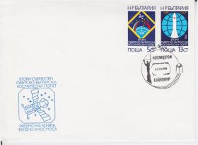 Європа Европа ^/--/^ Болгария 1988 СОВМЕСТНЫЙ КОСМИЧЕСКИЙ ПОЛЁТ КОСМОС КОРАБЛЬ ОРБИТА КОСМОДРОМ БАЙКОНУР ХК СГ ^_^^^ Болгарія 1988 РАДЯНИЙ КОСМІЧНИЙ ПОЛІТ КОСМОС КОРАБЛЬ ОРБИТУ КОСМОДРОМ БАЙКОНУР ХК ЗГ - фото фото фото