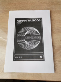 Радіоприймачі Радиоприемники ^/--/^ Инструкция схема радиоприемника Ленинград 006 ^_^^^ Інструкція схема радіоприймача Ленінград 006 - фото фото фото