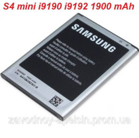 Акумулятори Аккумуляторы ^/--/^ Аккумулятор батарея Samsung B /--/ 500 /--/ BE i /--/ 9190 i /--/ 9192 ^_^^^ Акумулятор батарея Samsung B /--/ 500 /--/ BE i /--/ 9190 i /--/ 9192 - фото фото фото