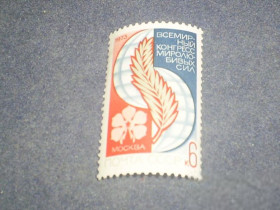 СРСР - СССР - ^/--/^ CCCР-1973 г.-Конгресс в Москве ^_^^^ CCCР-1973 р.-Конгрес у Москві - фото фото фото