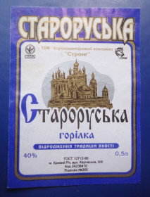 Етикетки Этикетки ^/--/^ Этикетка от водки  СТАРОРУСКАЯ Кривий Риг ^_^^^ Етикетка від горілки СТАРОРУСКАЯ Кривий Риг - фото фото фото