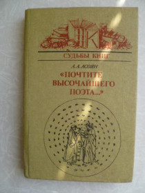 Видання - р. Издания - гг. ^/--/^ Асоян А. Почтите высочайшего поэта. ^_^^^ Асоян А. Вшануйте найвищого поета. - фото фото фото