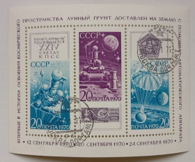 СРСР - СССР - ^/--/^ СССР 1970 Советская автоматическая станция Луна-16, блок, гашеный ^_^^^ СРСР 1970 Радянська автоматична станція Луна-16, блок, гашений - фото фото фото