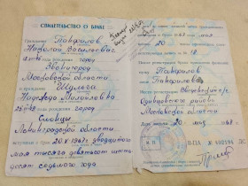 Інше Другое ^/--/^ Свидетельство о браке РСФСР Госзнак 1960. Одинцово ^_^^^ Свідоцтво про шлюб РРФСР Держзнак 1960. Одинцово - фото фото фото