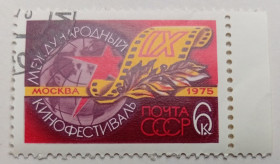 СРСР - СССР - ^/--/^ СССР 1975 Международный кинофестиваль, гашеная ^_^^^ СРСР 1975 Міжнародний кінофестиваль, гашена - фото фото фото