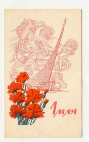 СРСР СССР ^/--/^ СССР 1968  Открытка  1 Мая Самсонов ^_^^^ СРСР 1968 Листівка 1 Травня Самсонов - фото фото фото