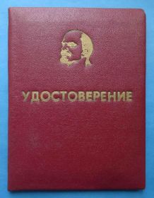 Відзнаки Знаки отличий ^/--/^ Док Удостоверение Почетный ветеран труда КЗЭК 1989 Ленин ^_^^^ Почесний ветеран праці КЗЕК 1989 Ленін - фото фото фото