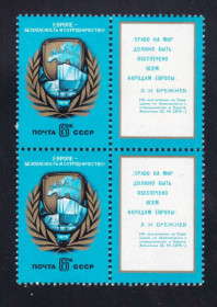 СРСР - СССР - ^/--/^ СССР 1975   **   ПАРА ^_^^^ СРСР 1975 ** ПАРА - фото фото фото