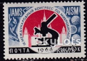 СРСР - СССР - ^/--/^ СССР 1966 наука СК 3223 MNH ^_^^^ СРСР 1966 наука СК 3223 MNH - фото фото фото