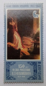СРСР - СССР - ^/--/^ СССР 1980 Флавицкий, живопись, MNH ^_^^^ СРСР 1980 Флавицький, живопис, MNH - фото фото фото