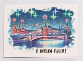 СРСР СССР ^/--/^ С НОВЫМ ГОДОМ  1985 г.  МАЛАНИЧЕВ  двойная - надпечатка НОВАЯ УШИЦА  ^_^^^ З Новим роком 1985 року. Маланічова подвійна - надпечатка Нова Ушиця - фото фото фото