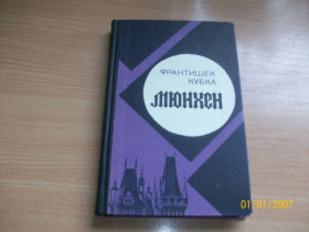 Видання - р. Издания - гг. ^/--/^ Ф. Кубка - Мюнхен - фото фото фото