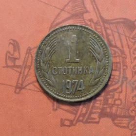 Болгарія Болгария ^/--/^ Болгария 1 стотинка 1974 ^_^^^ Болгарія 1 стотинка 1974 - фото фото фото