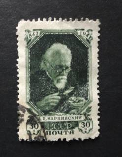 СРСР - СССР - ^/--/^ CССР 1947 Карпинский  Жуковский Пушкин ^_^^^ CСР 1947 Карпінський Жуковський Пушкін - фото фото фото