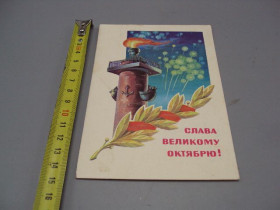 СРСР СССР ^/--/^ Открытка Слава великому октябрю! салют художник Т. Панченко 1981 год №16118 ^_^^^ Листівка Слава великому октябрю! салют художник Т. Панченко 1981 рік No /--/ 16118 - фото фото фото