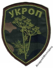 Інше Другое ^/--/^ Шеврон. Украина. МВД. Армия. АТО. Донбасс. УКРОП. kozh ^_^^^ Шеврон. Україна. МВС. Армія. АТО. Донбас. УКРОП. kozh - фото фото фото