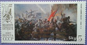 СРСР - СССР - ^/--/^ СССР 1987 искусство живопись Серов СК 5813 MNH надпечатка ^_^^^ СРСР 1987 мистецтво живопис Сєров СК 5813 MNH наддрук - фото фото фото