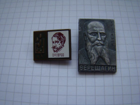 Пам'ятні і ювілейні Памятные и юбилейные ^/--/^ Личности художники, 2 шт. ^_^^^ Особистості художники, 2 шт. - фото фото фото