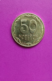 Обігові Обиходные ^/--/^ Украина 2026 50 копеек UC-2 ^_^^^ Україна 2026 50 копійок UC-2 - фото фото фото