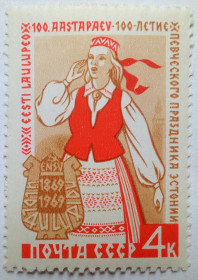 СРСР - СССР - ^/--/^ СССР 1969 100-летие певческого праздника Эстонии, MNH ^_^^^ СРСР 1969 100-річчя співочого свята Естонії, MNH - фото фото фото