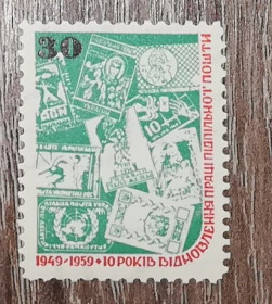 До  року До  года ^/--/^ 30 шагів відновлення ППУ Підп. Пошта України 1949 1959 ^_^^^ 30 шагов восстановления ППУ Подп. Почта Украины 1949 1959 - фото фото фото