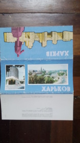 СРСР СССР ^/--/^ Открытка Набор Харьков 1982 год ^_^^^ Листівка Набір Харків 1982 - фото фото фото