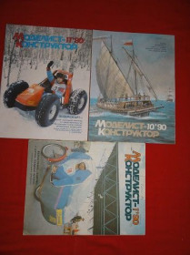 Видання - р. Издания - гг. ^/--/^ Моделист-конструктор. за 1990 /--/ г. номера .№№ 1,10,11. ^_^^^ Моделіст-конструктор. за 1990 /--/ р. номера .NoNo 1,10,11. - фото фото фото