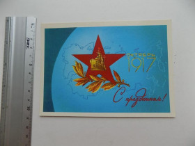 СРСР СССР ^/--/^ Открытка Слава родине октября! 1917  Худ. Любезнов 1987 г. ^_^^^ Листівка Слава Батьківщині жовтня! 1917 Худ. Любезнов 1987 - фото фото фото