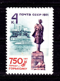 Транспорт Транспорт ^/--/^ Флот . СССР  1971 г MNH - Горький ^_^^^ СРСР 1971 MNH - Горький - фото фото фото