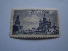 СРСР - СССР - ^/--/^ СССР, Михель 2009, 1062, Виды Москвы. ^_^^^ СРСР, Міхель 2009, 1062, Віди Москви. - фото фото фото