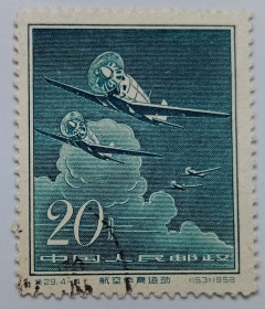 Китай Китай ^/--/^ Китай 1958 Авиационный спорт, самолеты, гашеная ^_^^^ 1958 — Авіаційний спорт, літаки, гашена - фото фото фото