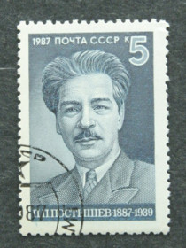 СРСР - СССР - ^/--/^ Почтовая марка &amp;quot;П.П.Постышев&amp;quot; ^_^^^ Поштова марка &amp;quot;П.П.Постишев &amp;quot; - фото фото фото